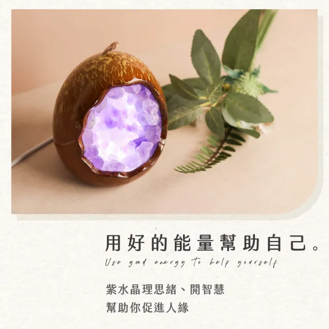 【CaiJinDian 綵金殿】天然原礦紫晶簇USB夜燈(鹽燈 岩燈 轉運 風水 過爐加持)