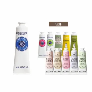 【L’Occitane 歐舒丹】官方直營 暢銷經典護手霜30ml-任選(世界暢銷明星商品)