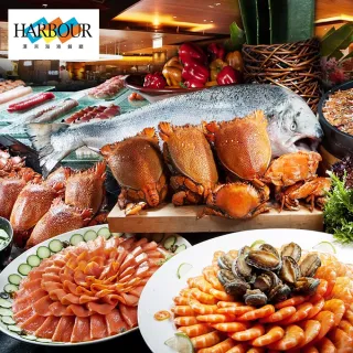 【漢來海港餐廳】台北平日下午茶券10張(敦化/天母店)