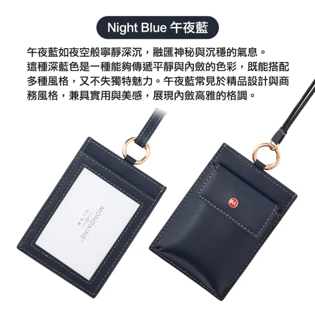 【MONDAINE 瑞士國鐵】80週年紀念.立體口袋雙繩證件套 送禮(曜石黑/午夜藍/翡翠綠)