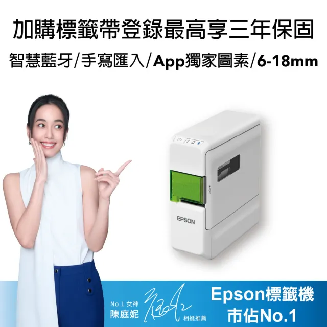 【EPSON】官方直營 標籤帶量販包任選★LW-C410 文創風家用藍芽手寫標籤機(自動裁切/適用6-18mm)