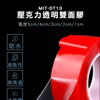 【HOME+】超黏雙面無痕膠帶 5入 1公分雙面膠 強力膠帶 壓克力膠帶 B-DT10(雙面免釘膠 透明膠帶)
