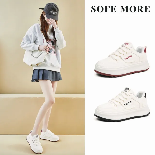 【SOFE MORE】小白鞋 厚底小白鞋 老爹鞋 女生休閒鞋 舒適百搭紅底運動休閒鞋(小白鞋休閒鞋)