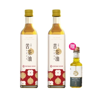 【梅山茶油合作社】獨家限定梅山苦茶油500ml二入組 贈紫蘇籽油50ML