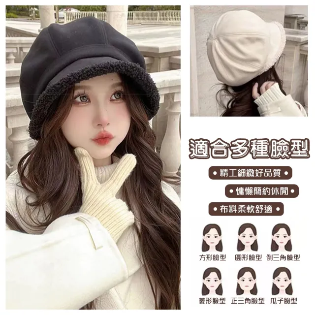 【QIDINA】2入-羊羔絨加厚保暖八角貝雷帽-2HC(冬天帽子女 遮陽帽 鴨舌帽 毛帽 漁夫帽)