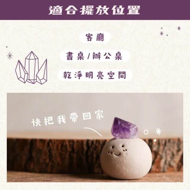 【CaiJinDian 綵金殿】礦石迷你擺件-大底座(紫水晶 黃水晶 石榴石 草莓晶 天青石 轉運 風水 過爐加持)