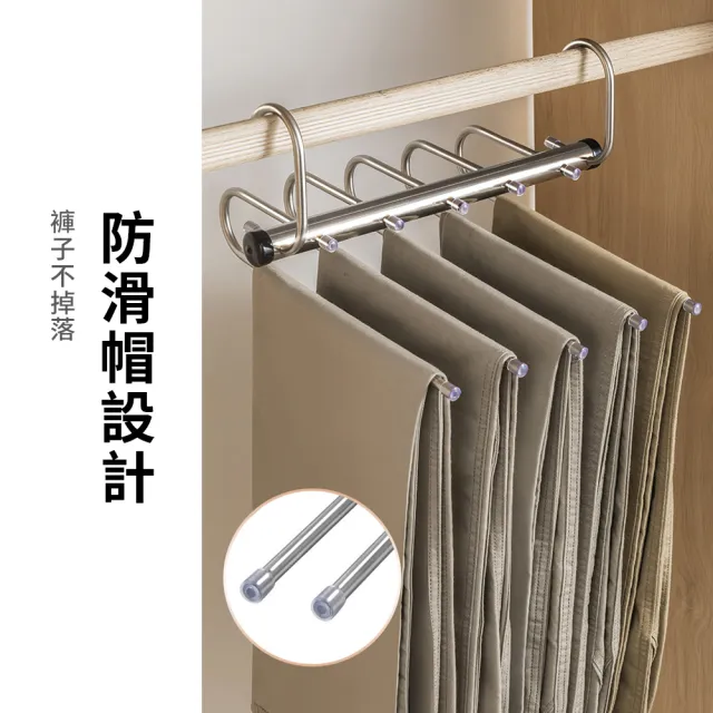 【SUNORO】2入組 5層不鏽鋼折疊褲架 魔術無痕褲架 家用衣櫃防滑掛褲架 衣櫃收納掛架 衣物收納 曬衣架