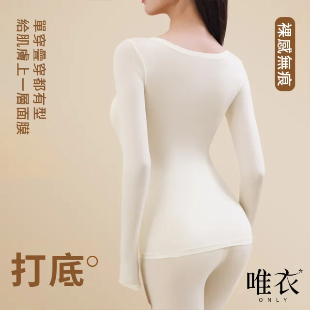 【唯衣】3件組 薄款大碼純色高彈長袖圓領無痕內搭打底衫T恤上衣女上衣_顏色隨機_83059(M-4XL可選)