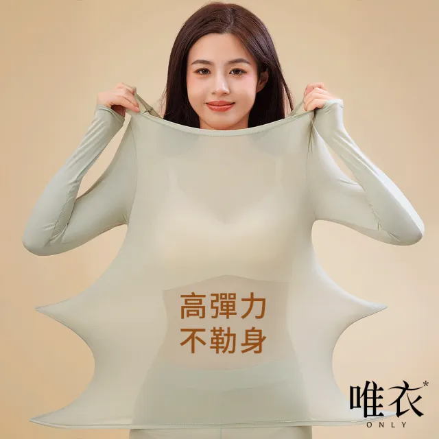 【唯衣】3件組 薄款大碼純色高彈長袖圓領無痕內搭打底衫T恤上衣女上衣_顏色隨機_83059(M-4XL可選)