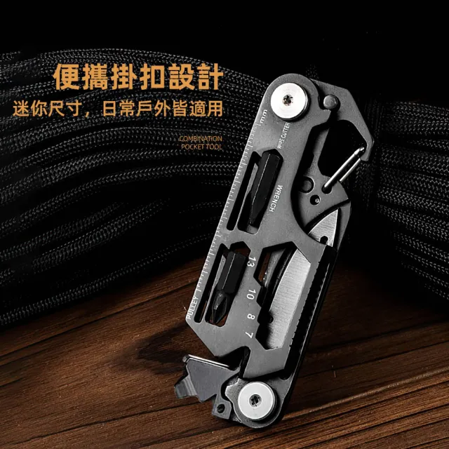 【上手家居】多功能組合隨身工具組(起子組/多功能工具/求生工具/折疊刀)