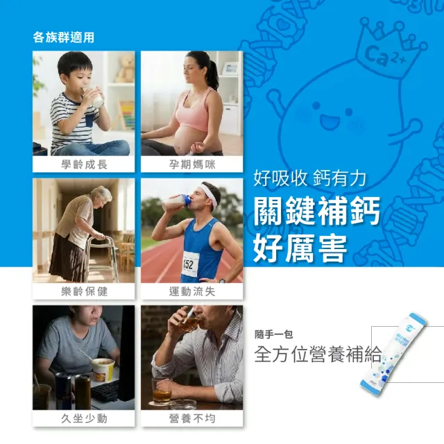 【宏碁健康】關鍵補給液態鈣飲10包/盒