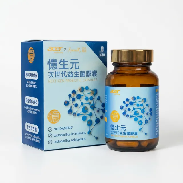 【宏碁健康】憶生元次世代益生菌膠囊30顆/瓶(專利科學 × 次世代益生菌)