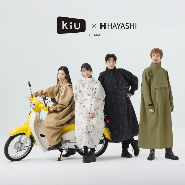 【2026】KIU雨衣推薦｜10款高評價人氣品牌排行榜 | BALIMAN情報局
