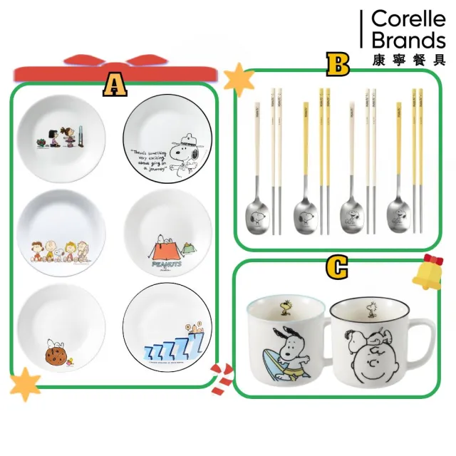 【CorelleBrands 康寧餐具】MOMO獨家SNOOPY交換禮物禮包-餐盤2入加餐具1入加馬克杯1入