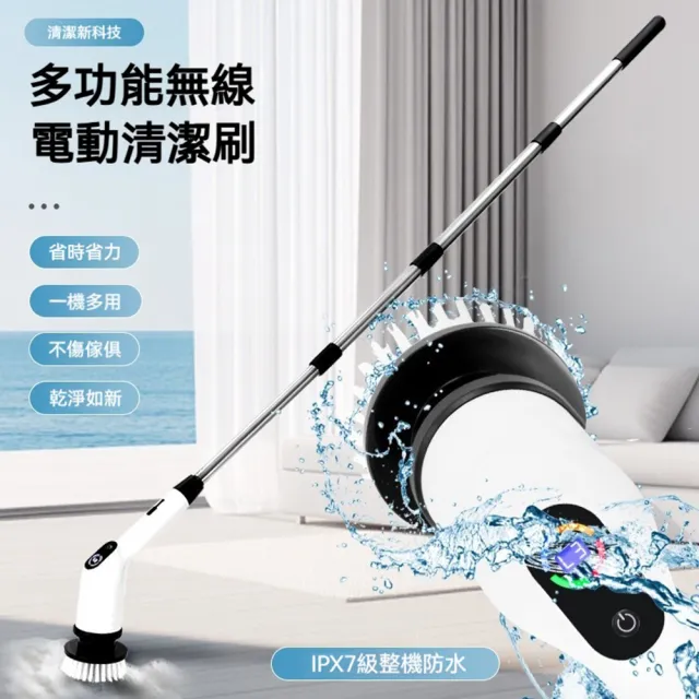 【GER 泰】防水版無線電動清潔刷組(廚房 浴室 地板 玻璃 天花板)