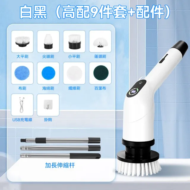 【GER 泰】防水版無線電動清潔刷組(廚房 浴室 地板 玻璃 天花板)