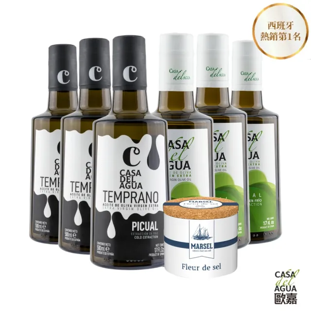 【Casa del Agua 歐嘉】特級冷壓初榨橄欖油500mlx6入加贈鹽之花(高發煙點 炒菜低油煙)