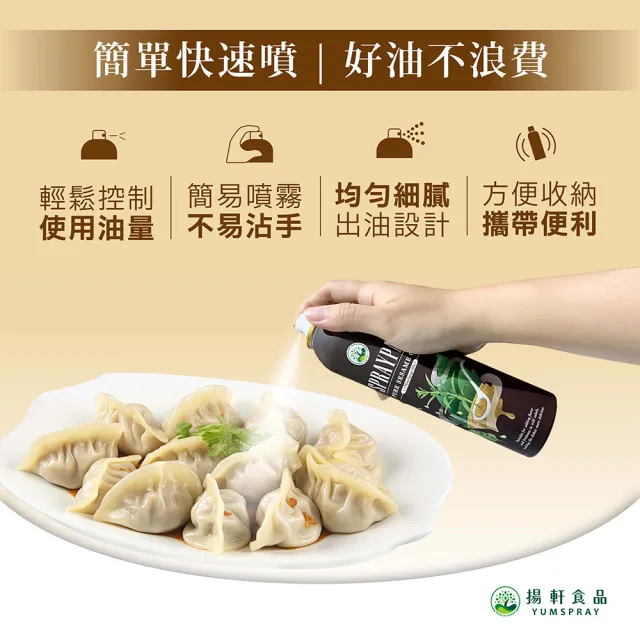 【SPRAYPAL 噴寶】噴霧式純芝麻香油(100%MIT 純芝麻 拌麵、熱湯提味都可適用 噴霧油 噴噴油)