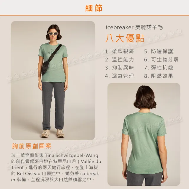 【Icebreaker】女 Tech Lite 圓領短袖上衣 旭日初昇 150《薄荷綠》0A576O/排汗衣/短T/羊毛衫