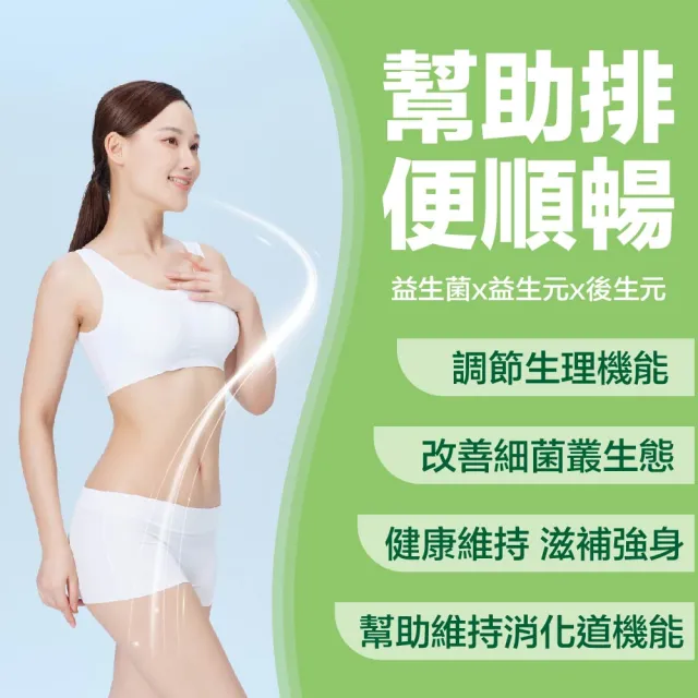【EasonPharm 醫神方】日本專利山茶花雙益生菌膠囊2入組(益生菌.益生質.後生元完美助攻)