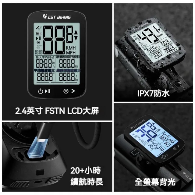 【WEST BIKING西騎者】XQ2智慧碼表(時速表 里程表 車表 防水 坡度 海拔 自行車顯示器 單車 腳踏車 公路車)