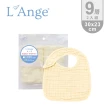 【L’Ange 棉之境】9層純棉紗布方形圍兜 30x23cm 2入組(多款可選)