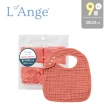 【L’Ange 棉之境】9層純棉紗布方形圍兜 30x23cm 2入組(多款可選)