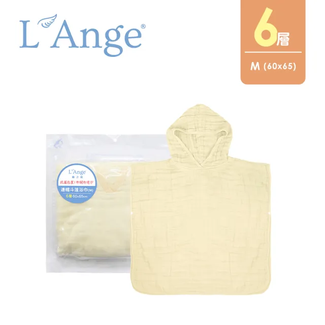 【L’Ange 棉之境】6層純棉紗布連帽斗篷浴巾 60x65cm(多款可選/M)