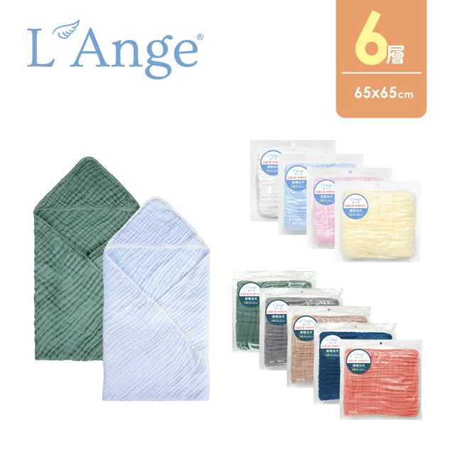 【L’Ange 棉之境】6層紗布連帽浴巾 65x65cm(多款可選)