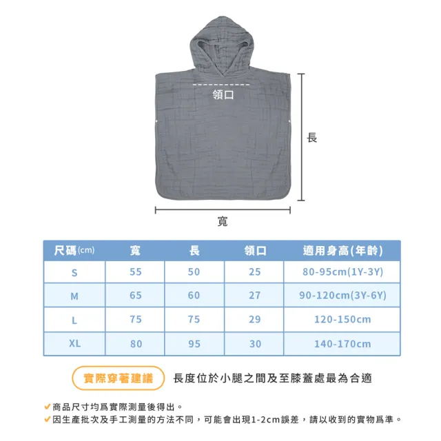 【L’Ange 棉之境】6層純棉紗布連帽斗篷浴巾 95x80cm(多款可選/XL)