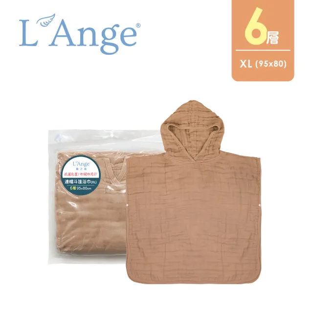【L’Ange 棉之境】6層純棉紗布連帽斗篷浴巾 95x80cm(多款可選/XL)