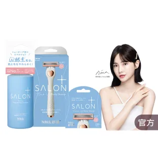 【Schick 舒適牌】舒綺極 Salon Plus 去角質亮膚仕女除毛(1刀把4刀片乳液組)