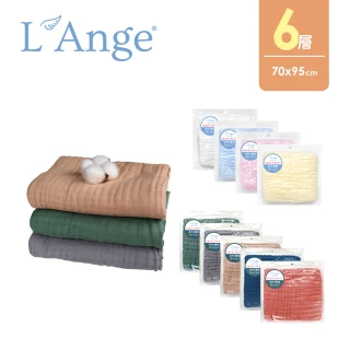 【L&rsquo;Ange 棉之境】6層純棉紗布浴巾/蓋毯 70x95cm(多款可選)