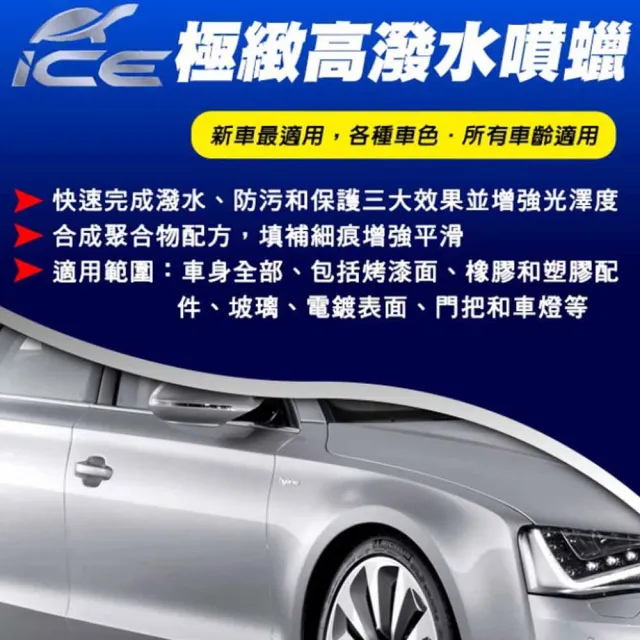 【Turtle Wax 龜牌】美國龜牌 ICE極緻高潑水噴蠟 T477R(車麗屋)
