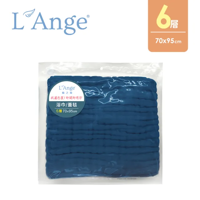 【L’Ange棉之境】9層純棉紗布浴巾/蓋毯 70x120cm(多款可選)