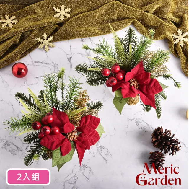 【Meric Garden】高仿真台灣手工限定金球紅果聖誕紅小盆栽_2入/組(聖誕 聖誕紅 節慶擺飾 交換禮物)