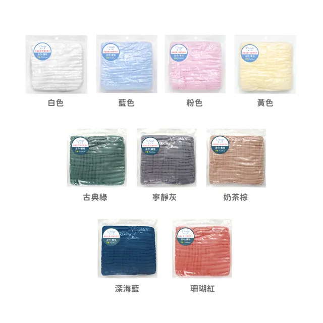 【L’Ange棉之境】9層純棉紗布浴巾/蓋毯 70x95cm(多款可選)