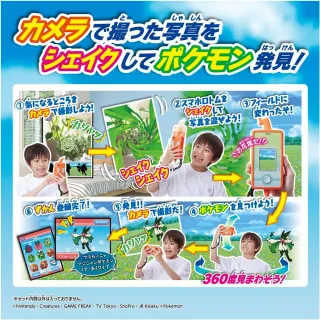 【POKEMON 精靈寶可夢】寶可夢圖鑑-手機洛托姆搖搖電子機