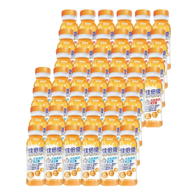 【維維樂】佳倍優 元氣高鈣配方 原味無糖/減甜 237mlx24瓶/箱 2箱組 口味任選(共48瓶 3重優蛋白 蛋白質)