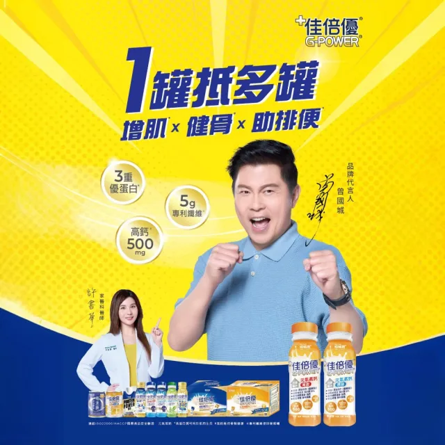 【維維樂】佳倍優 元氣高鈣配方 原味無糖/減甜 237mlx24瓶/箱 2箱組 口味任選(共48瓶 3重優蛋白 蛋白質)