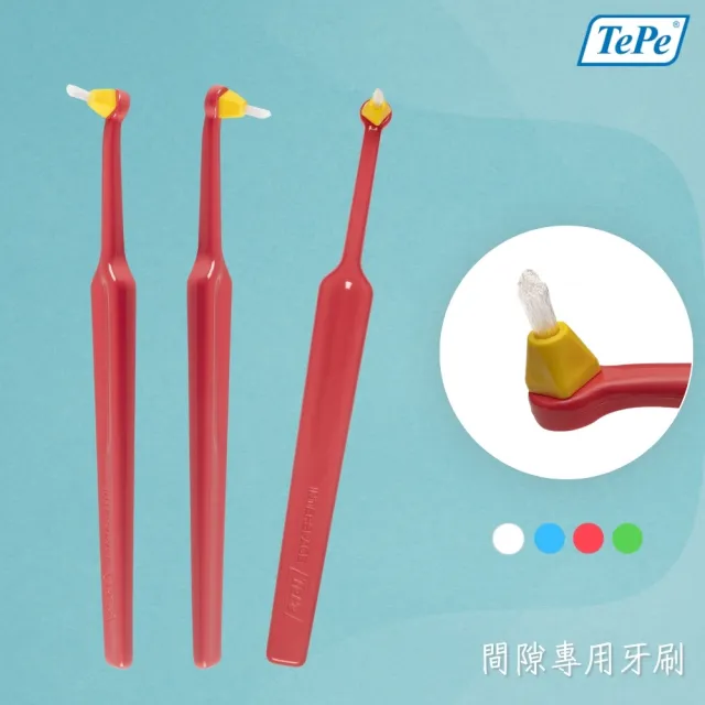 【TePe 緹碧】間隙專用刷(矯正專用)