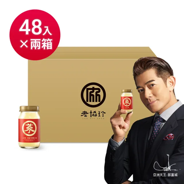 【老協珍】人蔘精箱購 48入 麥蘆卡蜂蜜口味x2箱(60ml/入 送禮)