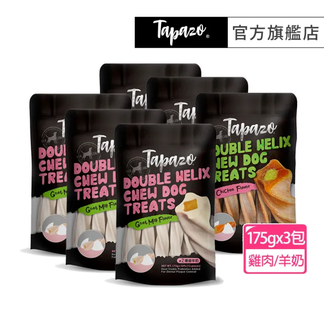【TAPAZO 特百滋】雙炫吉拿潔牙棒 175克x3包組(狗潔牙骨 狗潔牙棒 中和異味)