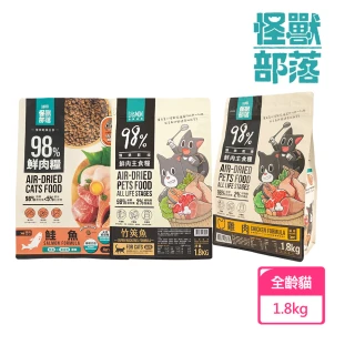 【怪獸部落】98%鮮肉主食糧1.8kg(貓主食 貓飼料 貓糧 全齡貓)
