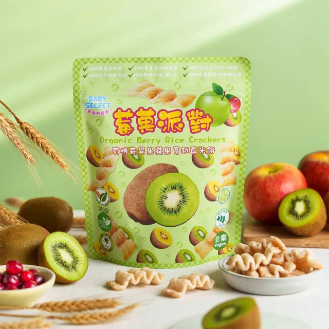 【BABY SECRET 寶寶的秘密】有機米餅莓果派對-袋裝25gx5入 (口味任選) 12M+/寶寶餅乾/寶寶副食品