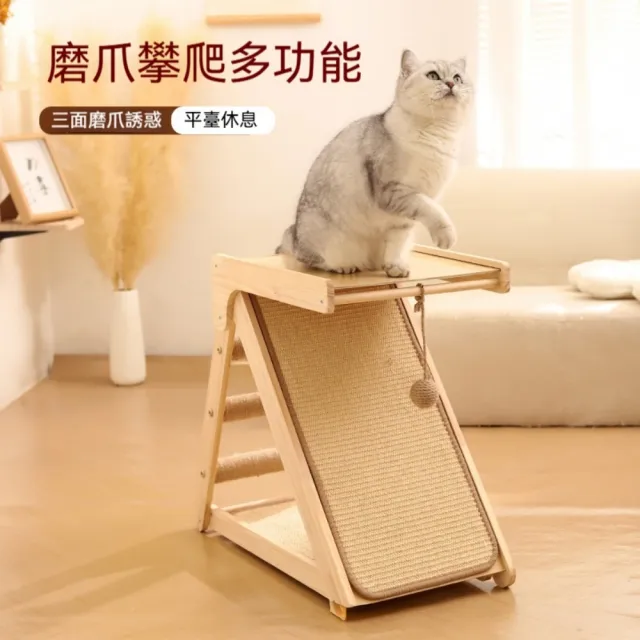【艾嘉圖】貓窩一體 耐磨不掉屑實木貓爬架 不佔地劍麻墊 貓跳台 貓咪玩具(多功能抓板窩小號49*26*45)