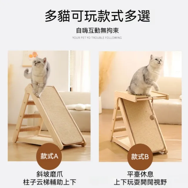 【艾嘉圖】貓窩一體 耐磨不掉屑實木貓爬架 不佔地劍麻墊 貓跳台 貓咪玩具(多功能抓板窩小號49*26*45)