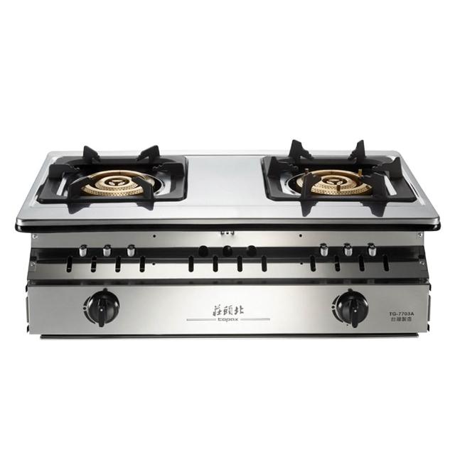 【莊頭北】三環銅爐頭嵌入爐 TG-7703A(NG1/LPG基本安裝)