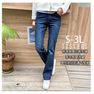 【SISTERS】特彈顯瘦丹寧喇叭牛仔褲/S-3L(靴型褲/顯瘦/女下著/丹寧/女長褲/褲子)