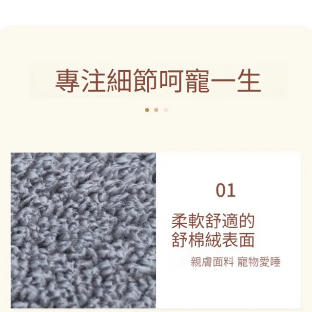 【Quality 聚家】寵物窩 寵物睡墊 狗窩 貓窩 保暖睡墊(91x68x7cm/耐抓耐咬/輕松拆洗/防水止滑)